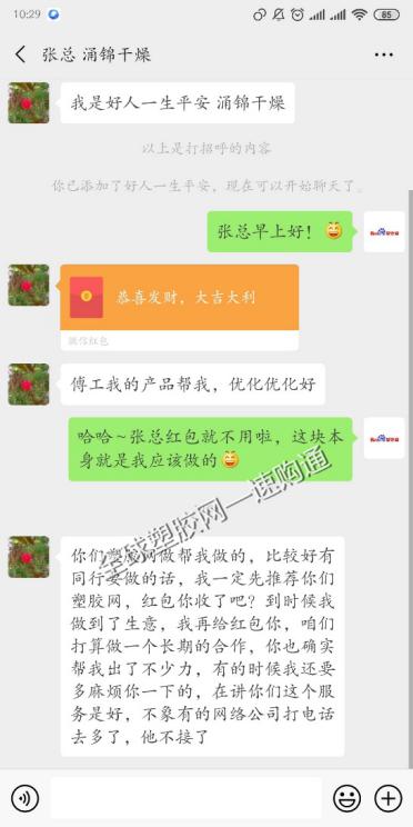 好評